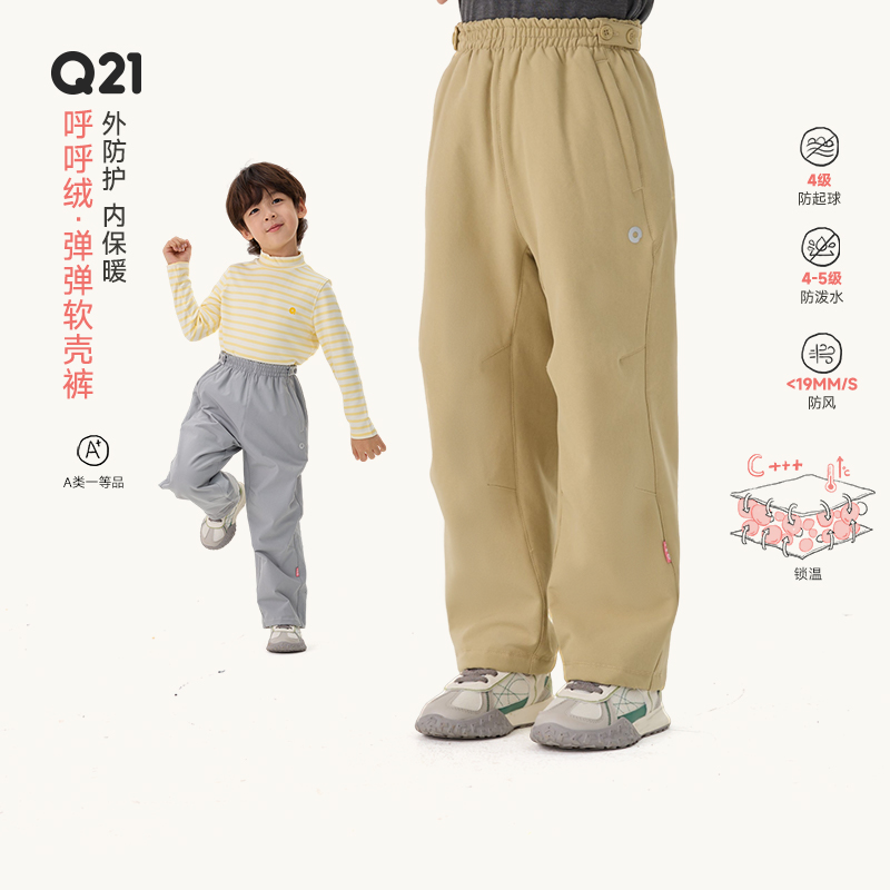 Q21呼呼绒弹弹直筒软壳机能长裤防风防雨耐磨保暖加绒裤