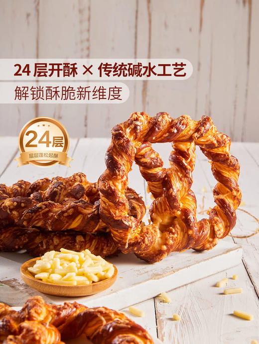 MM 山姆 Member's Mark 丹麦碱水结 1*4’S 商品图4