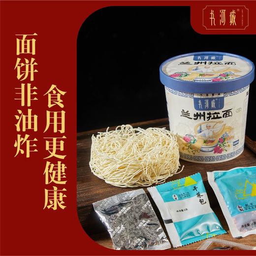 书河城清真兰州拉面6桶（清香原味/浓香骨汤/清香韭叶）【阿斯玛】 商品图7