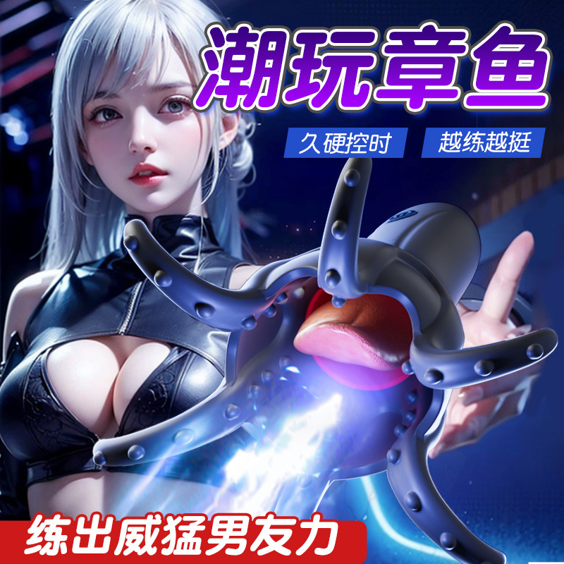 姬欲舌滑训练器男用自慰延时训练器