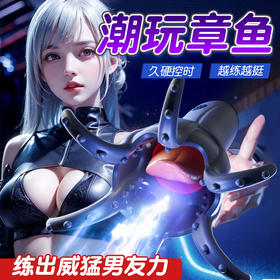 姬欲舌滑训练器男用自慰延时训练器