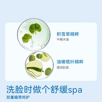 京东京造洗面奶金榜大白瓶【进口】氨基酸洁面泡泡慕斯250ml温和不刺激 商品图7