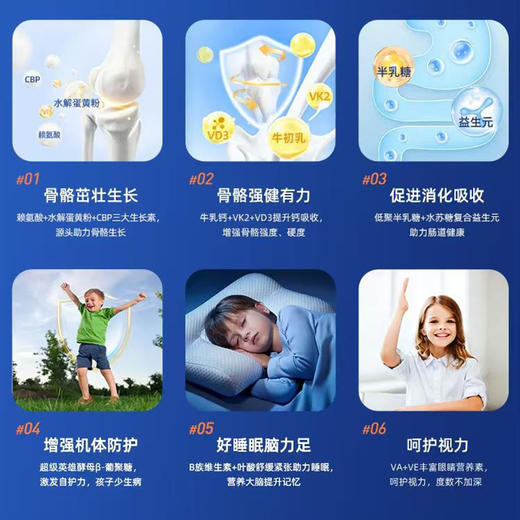 【春季猛长期】【赖氨酸 维生素钙镁锌成长奶粉】奶香味孩子很易接受 助力孩子长高~ 商品图8