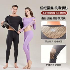 【貂绒蚕丝抗寒润肤】新款黑金贴片羊毛蚕丝男士保暖内衣套装衬裤打底裤毛线裤防寒磨毛。ja