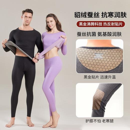 【貂绒蚕丝抗寒润肤】新款黑金贴片羊毛蚕丝男士保暖内衣套装衬裤打底裤毛线裤防寒磨毛。ja 商品图0