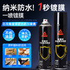 匹克 一喷成膜防水防污匹克能量球鞋面防水防污喷雾/衣物防水防污喷雾（二代）/衣物干洗慕斯 适用于多种面料 商品缩略图10