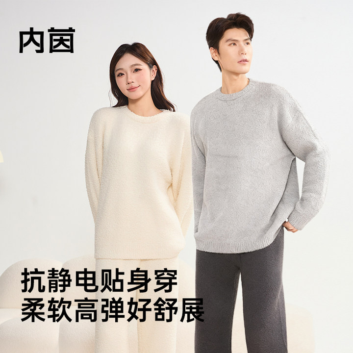 内茵丨情侣款半边绒纯色保暖家居服套装