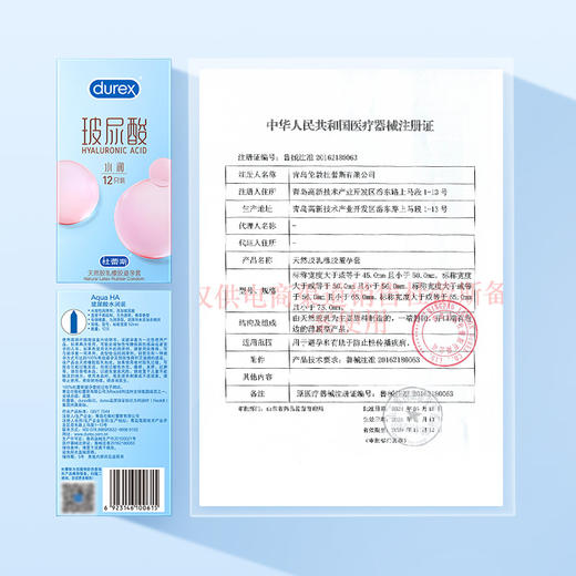 杜蕾斯玻尿酸水润装12只 商品图9