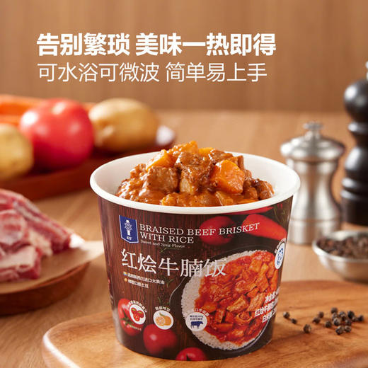 MM 山姆 蓝带 红烩牛腩饭 1640g 商品图3