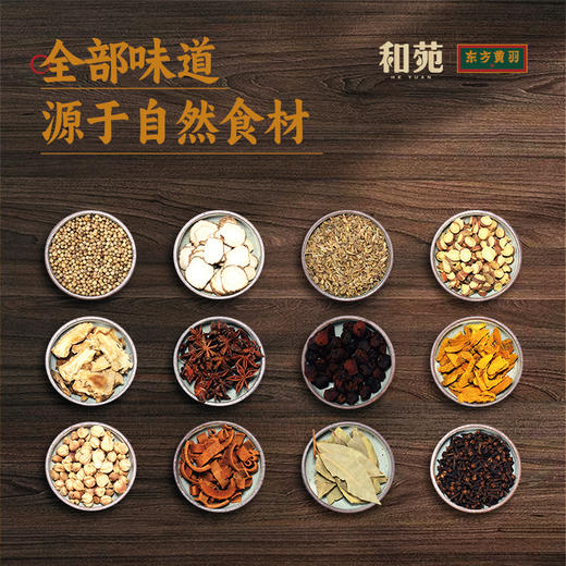 和苑酒家·东方黄羽豉油鸡/盐焗鸡 ，米其林餐厅明星鸡，鲜嫩有鸡味，上桌就是星级美味【顺丰冷链到家】【G】 商品图3