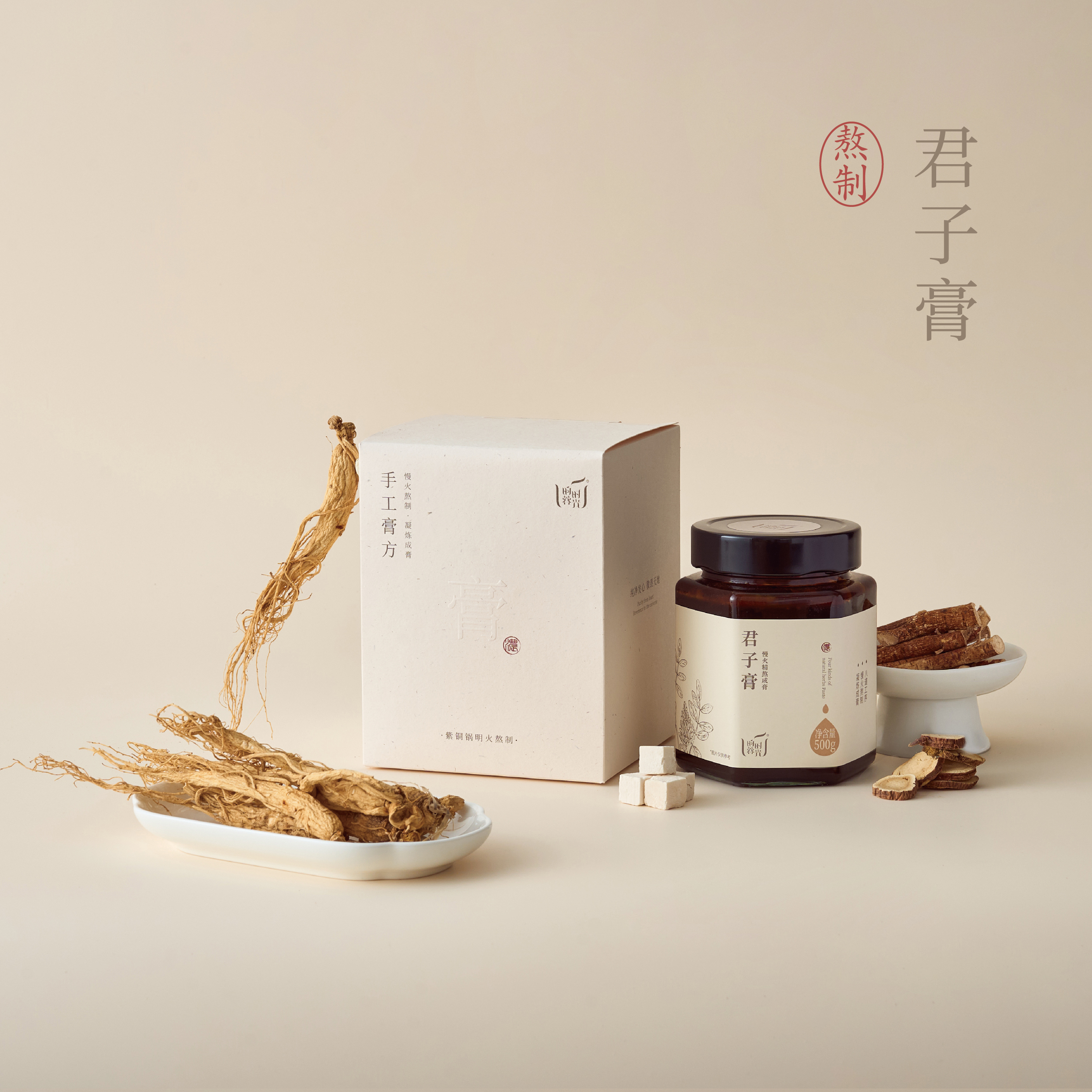 【昀蓉时光· 君子膏】万能膏方搭档，滋补事半功倍 500g/瓶 （包装升级·新老包装随机发货）
