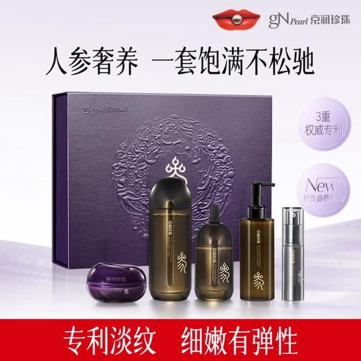 【新品上市】人参蜜养矜贵新款礼盒1/2盒，送随机赠品 商品图8