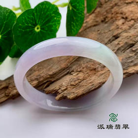 派瑞翡翠 翡翠手镯 糯冰 浅紫