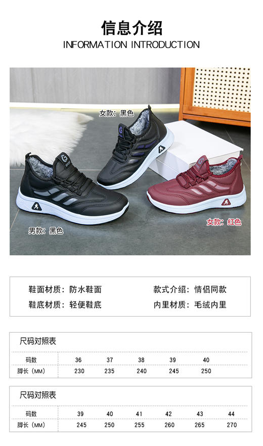 优选丨 99元2双任选！一双不发货！猫人加绒加厚皮革防水鞋面耐磨轻底 健步运动休闲鞋 男女款   建议：加大一码选购 商品图6