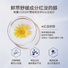 【购物先领券】敬修堂红没药醇舒缓修护精华水90ml+乳30g+霜30g 三件套 肌肤修护抗敏感搭配祛斑产品使用 效期26年5月 商品缩略图3