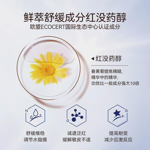 【购物先领券】敬修堂红没药醇舒缓修护精华水90ml+乳30g+霜30g 三件套 肌肤修护抗敏感搭配祛斑产品使用 效期26年5月 商品图3
