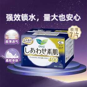 4楼Eubelle欧蓓 3包 花王乐而雅素肌卫生巾 带护翼 夜用 40cm×7片 吊牌价：36-108元 活动价：29.9-85元