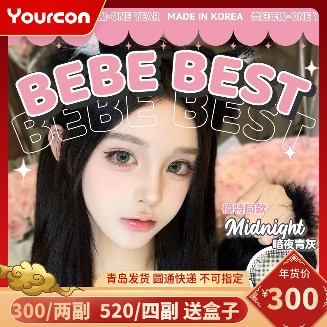 【限时活动】Bebebest正价年抛活动（不在连接内的款式缺货多且下架不补，想要的可以咨询客服哦）
