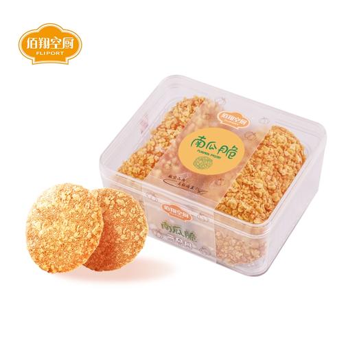 【绮】佰翔空厨南瓜脆（F4方盒） 商品图5