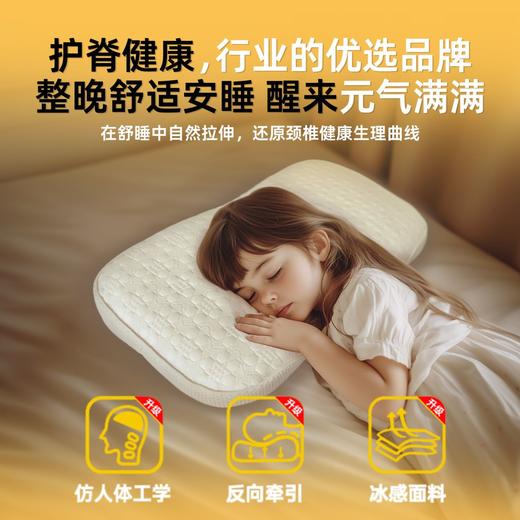 益卡思A级儿童记忆棉助睡眠透气带吸汗套可拆洗护颈枕 商品图0