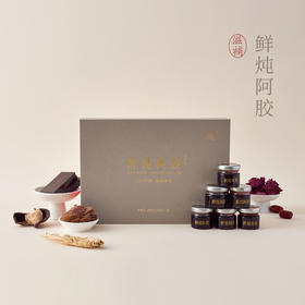 【贵妇级鲜炖阿胶】口口鲜炖，胶质浓稠，先熬后蒸  口口鲜炖，胶质浓稠 （1套/30ml/瓶*10）