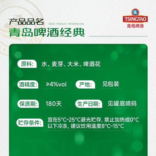 青岛啤酒 玻璃瓶装(老青岛）600ml/瓶 商品图2