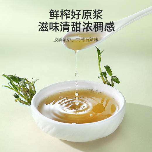 【上新】霍山石斛原浆 胶质浓郁 滋养肠胃 每天一袋 30ｍL*7袋/盒 商品图5