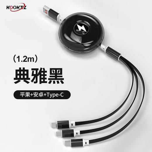【分仓直发包邮】KOOKZZ酷客者超级快充伸缩数据线SJ30 商品图5