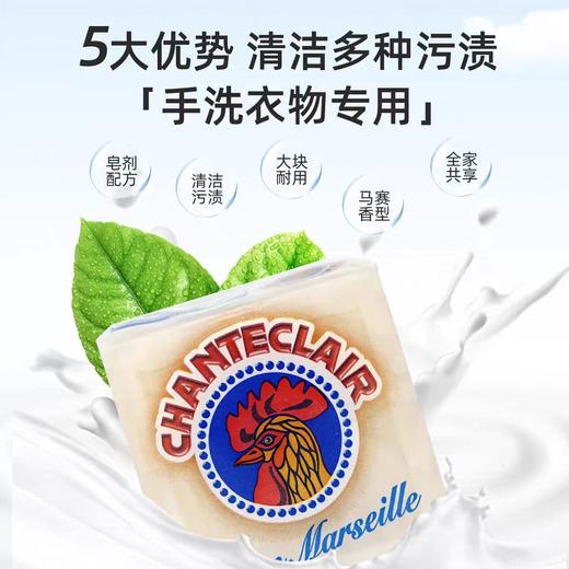4楼Eubelle欧蓓 3块 大公鸡马赛皂洗衣皂300g 吊牌价：56.4元 活动价：45元 商品图1