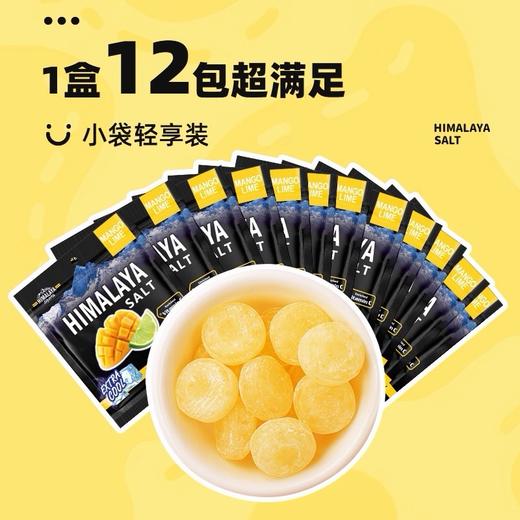 马来西亚碧富牌清凉糖果薄荷柠檬/薄荷青柠蜜糖/什锦味/沙梨薄荷15g 商品图9