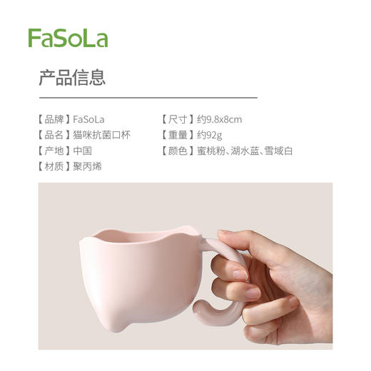 FaSoLa创意新款牙杯洗漱杯家用简约抗菌情侣刷牙杯子猫咪抗菌口杯 商品图1