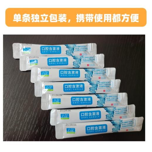 八卫口腔含漱液 商品图2