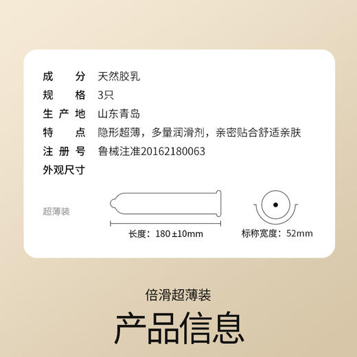 杜蕾斯倍滑超薄装3只 商品图8