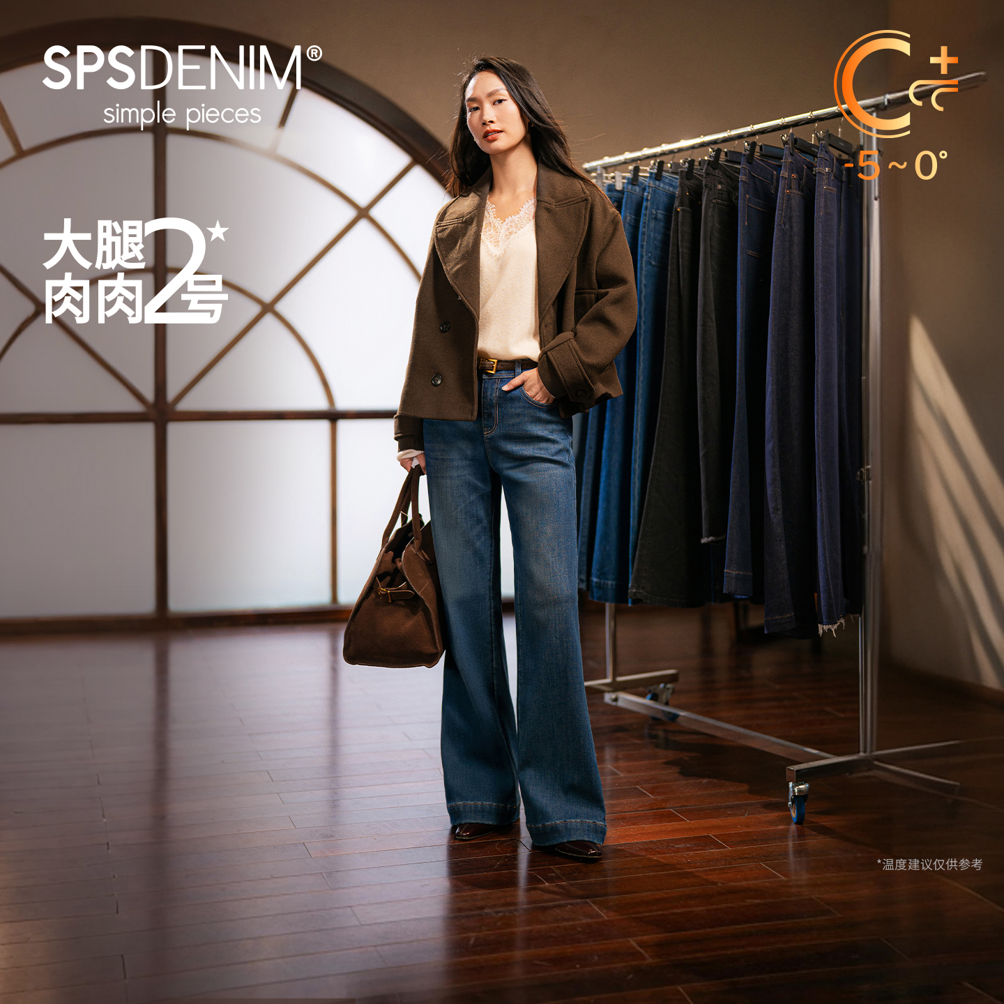 【保暖阔腿喇叭裤】simplepieces冬新款SPS牛仔裤黑色加绒拖地裤