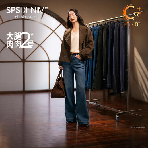 【保暖阔腿喇叭裤】simplepieces冬新款SPS牛仔裤黑色加绒拖地裤 商品图0