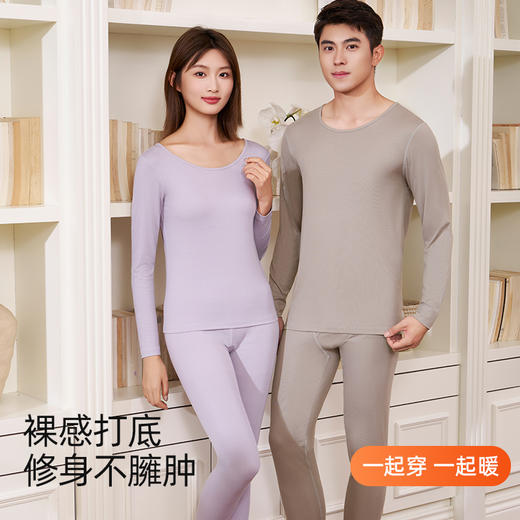 【氨基酸】熳洁儿 升级170G保暖打底吸湿发热圆领套装情侣款25707111/25707911 商品图1