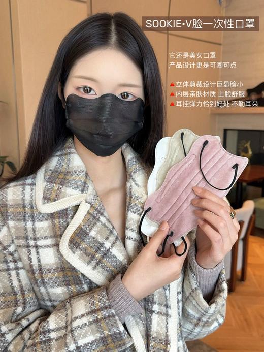 💖【SOOKIE®V脸一次性口罩】流感、支原体等各种病毒高发期出行刚需！✨ ✅阻挡冷空气直接刺激口鼻🔆，具有保暖作用。 商品图5