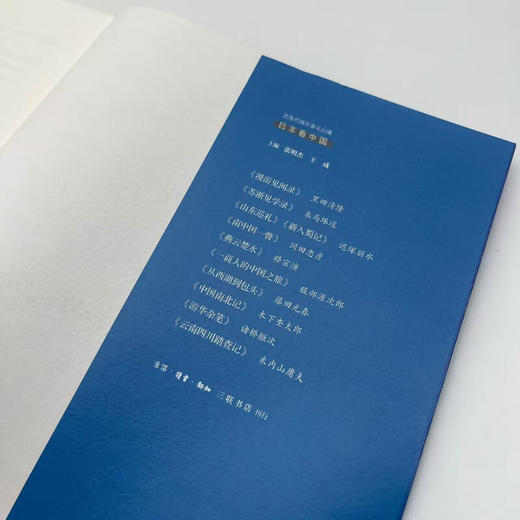 漫游见闻录 黑田清隆 著 近现代域外游记丛编：日本看中国 三联书店旗舰店 商品图5