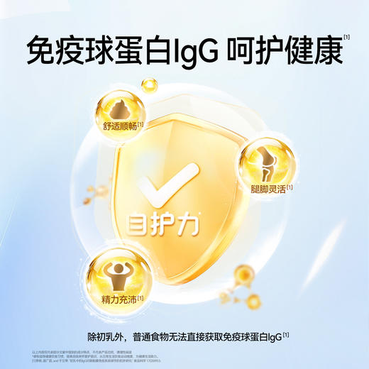 【高钙免疫球】卓牧高钙免疫球蛋白全家羊奶粉 400g/盒 商品图4