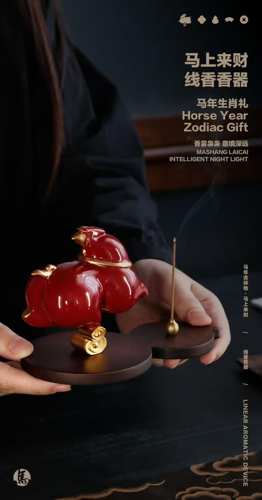 2026马年香器礼盒 商品图2