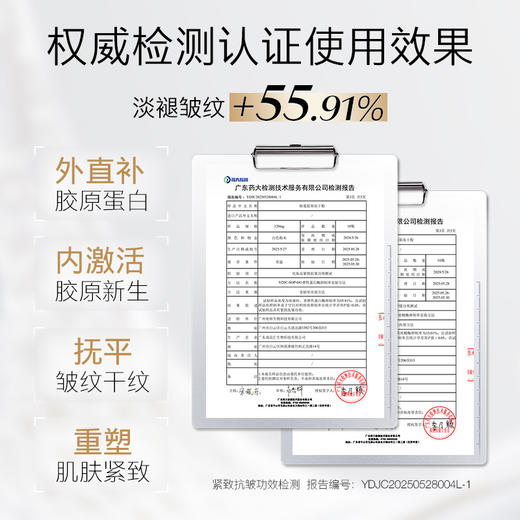 首团【盼夏胶原冻干粉】无创透皮 直补胶原 商品图3
