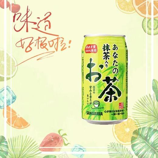 桑戈利亚抹茶绿茶饮料340g/听 商品图3