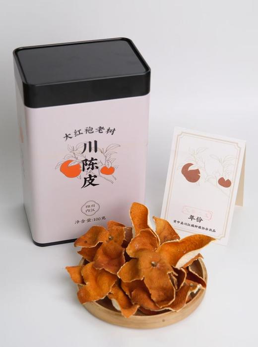 大红袍老树川陈皮 100g/盒 商品图1