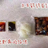 【老开封豪华版鸡肉米线/羊肉泡馍】吃米线吧🍜🍜鸡肉块✔️香菇✔️木耳✔️辣椒✔️麻椒✔️这些都有，回家煮三分钟出餐，冷冻可存放一个月， 商品缩略图5