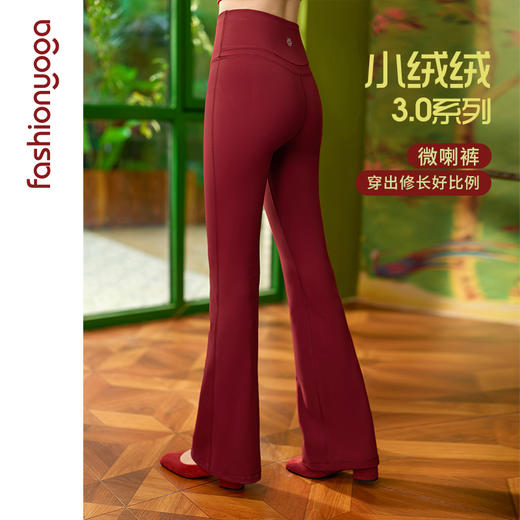 F15956W无尴尬线基础喇叭长裤 商品图2