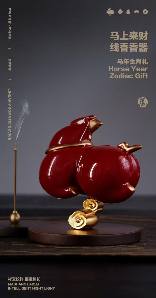 2026马年香器礼盒 商品图3