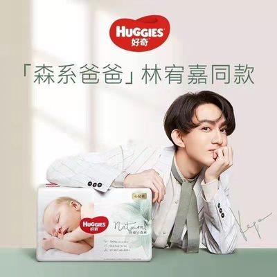 好奇心钻小森林纸尿裤拉拉裤轻薄透气尿不湿