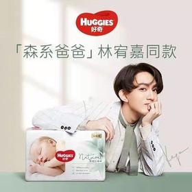 好奇心钻小森林纸尿裤拉拉裤轻薄透气尿不湿