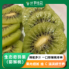 生态奇异果 （猕猴桃）| 合作生产 | 基地直发* kiwi fruit 商品缩略图0