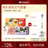 【特价套餐】CHALI清补参花套餐 商品缩略图1